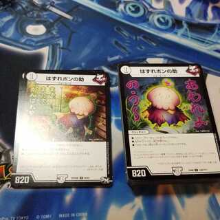 はずれポンの助　43枚