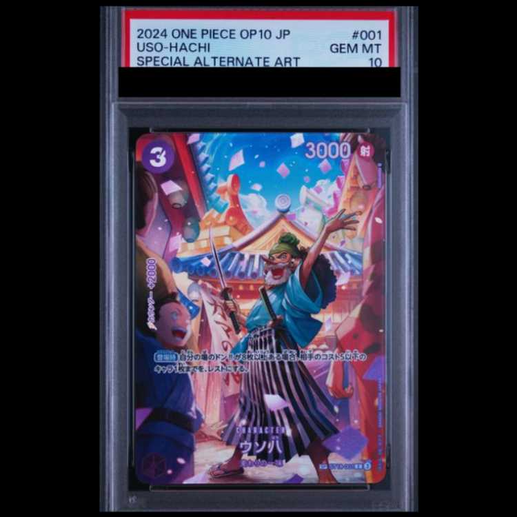 【PSA10】 ウソ八 (パラレル/OP10) [SP] {ST18-001} 1枚