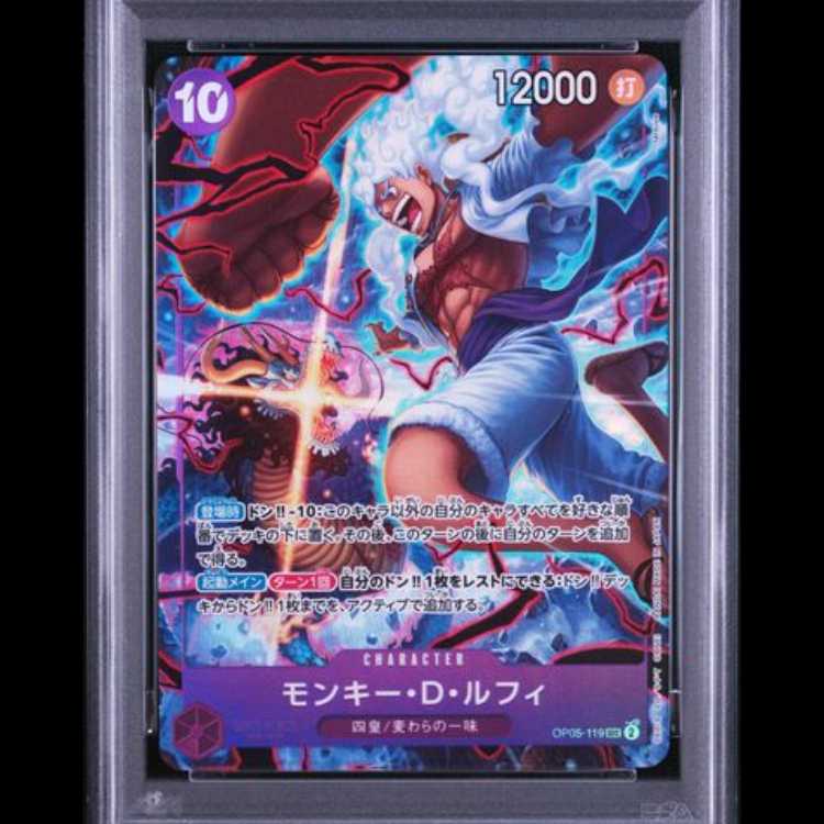 【PSA10】 モンキー・D・ルフィ (illust:tatsuya) [SEC] {OP05-119} 1枚