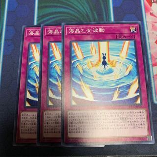 海晶乙女波動 N