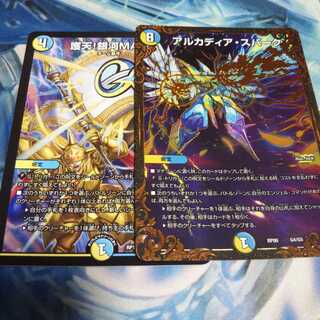 アルカディア・スパーク