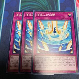 海晶乙女波動 N