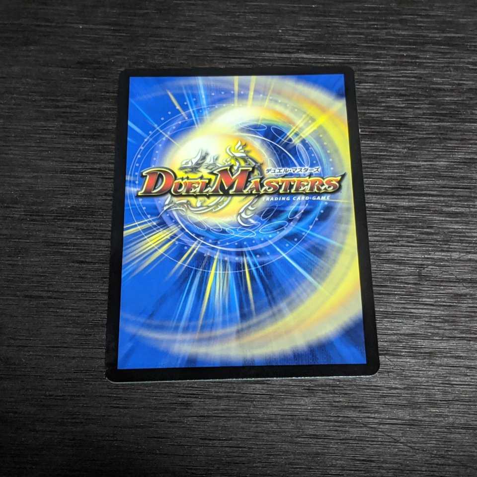 龍装鬼 オブザ08号 / 終焉の開闢