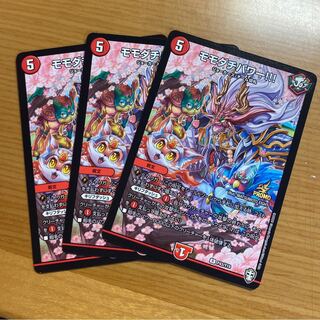 モモダチパワー!!! プロモ