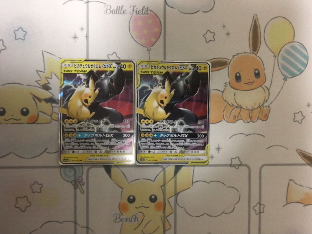 ピカチュウ&ゼクロムGX 2枚セット
