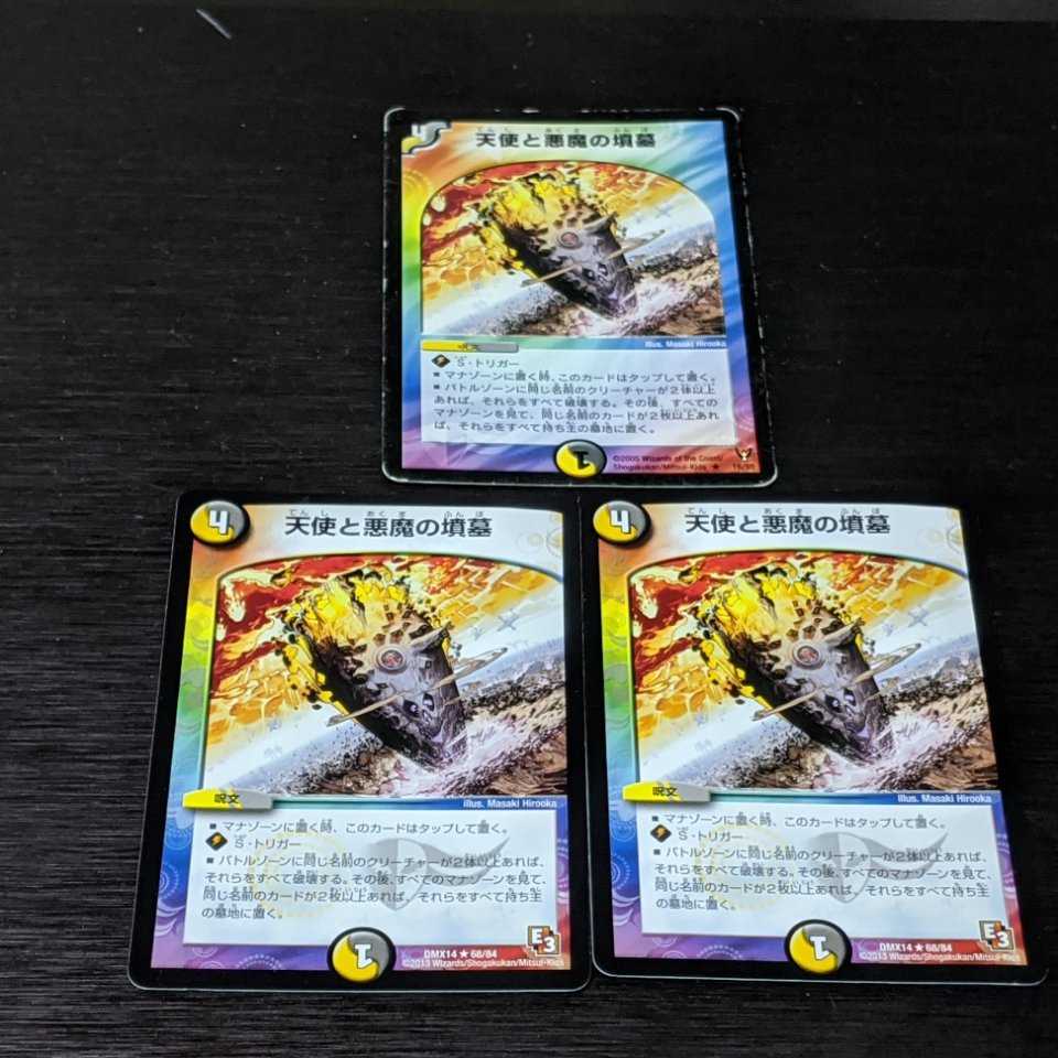 天使と悪魔の墳墓 3枚セット