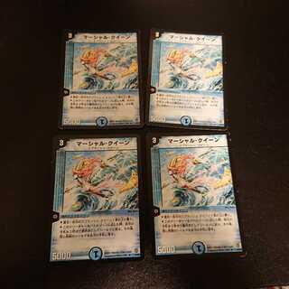 ジャンク マーシャル・クイーン R 9/55 ジャンク