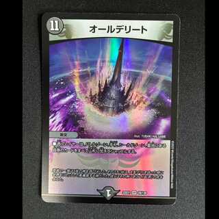 ＃オールデリート VR 29/130 1枚