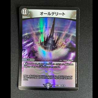 ＃オールデリート VR 29/130  1枚