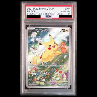 【PSA10】ピカチュウ 《AR仕様》 PROMO 218/SV-P 1枚