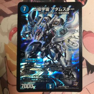 S級宇宙 アダムスキー