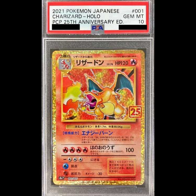 【PSA10】 リザードン 《25th》 (プロモ) {001/025} [S8a-P/プロモカードパック 25th ANNIVERSARY edition] [SS] 1枚