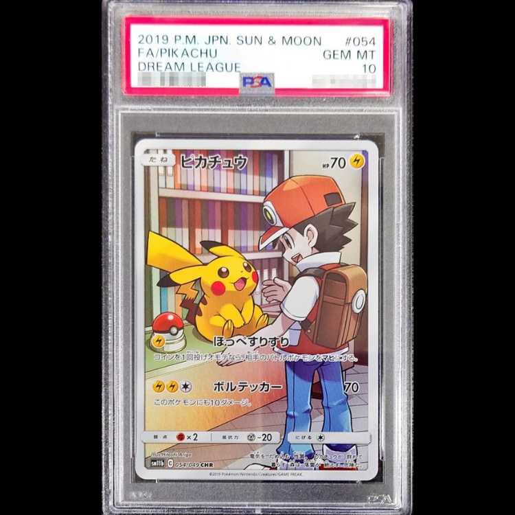 【PSA10】 ピカチュウ (CHR) {054/049} [SM11b/ドリームリーグ] [SM] 1枚