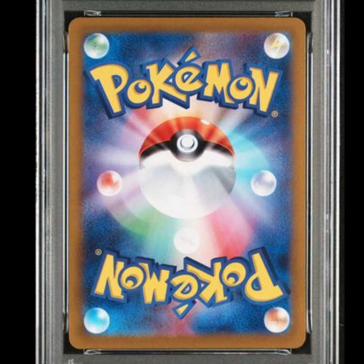 【PSA10】 ピカチュウex (RR) {033/106} [SV8/超電ブレイカー] [SV] 1枚