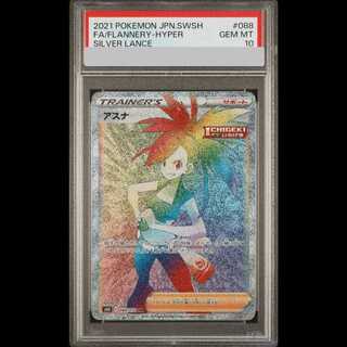 【PSA10】 アスナ (HR) {088/070} [S6H] 1枚