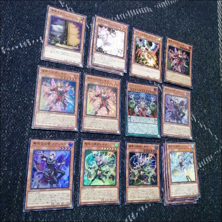 遊戯王　デッキ　獄神　エルフェンノーツ　アルトメギア　[05134] 1枚