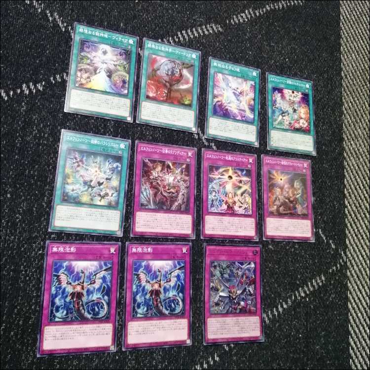 遊戯王　デッキ　獄神　エルフェンノーツ　アルトメギア　[05134] 1枚