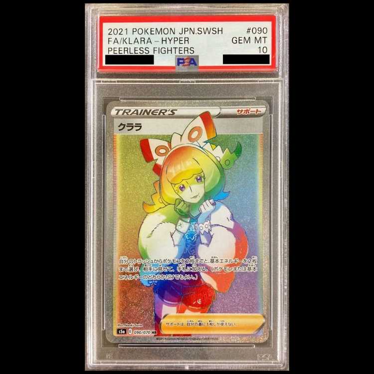 【PSA10】クララ (HR) {090/070} [S5a] 1枚