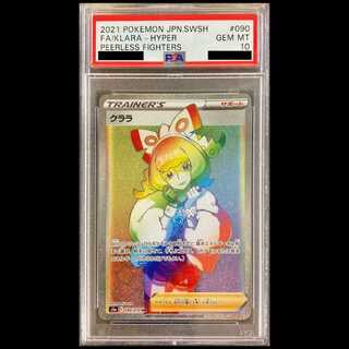 【PSA10】クララ (HR) {090/070} [S5a] 1枚