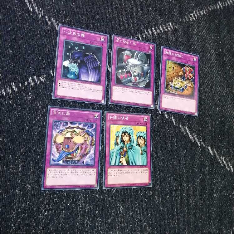 遊戯王　デッキ　図書館　エクゾディア　[05142] 1枚