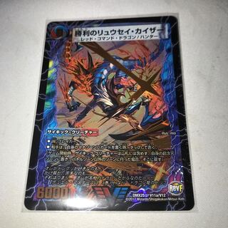 勝利のリュウセイ・カイザー｜唯我独尊ガイアール・オレドラゴン(下)