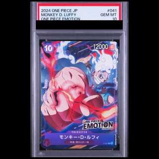 【PSA10】モンキー・D・ルフィ(未開封/ONE PIECE EMOTION) [P] {P-041} 1枚