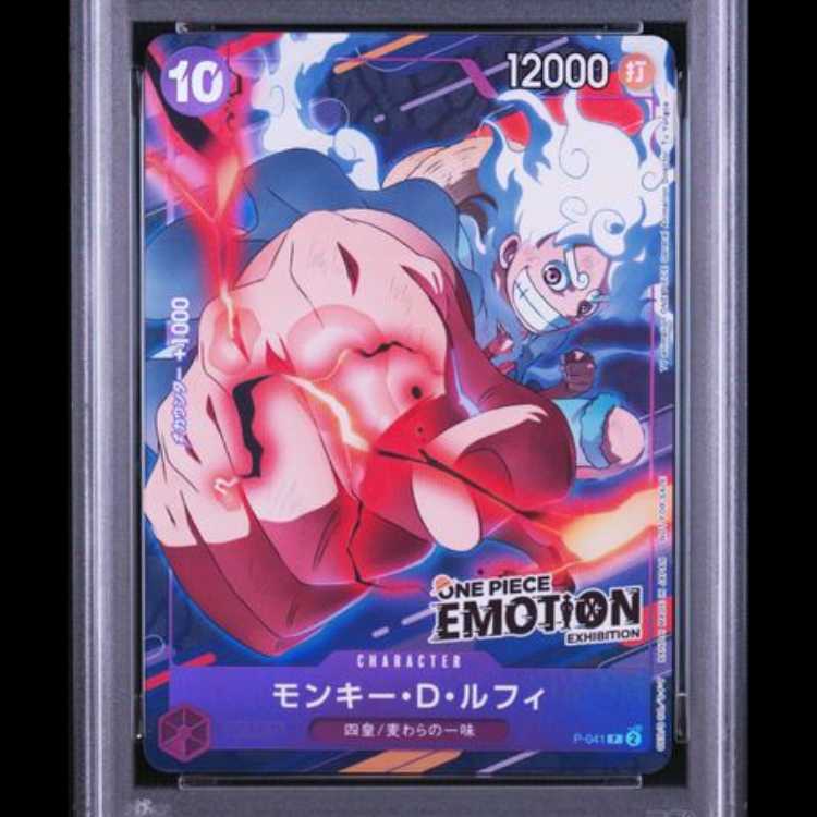 【PSA10】モンキー・D・ルフィ(未開封/ONE PIECE EMOTION) [P] {P-041} 1枚