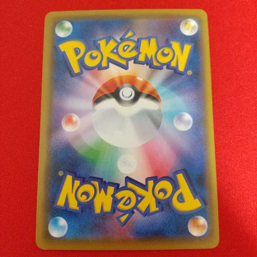 ストーン闘エネルギー U 4枚セット