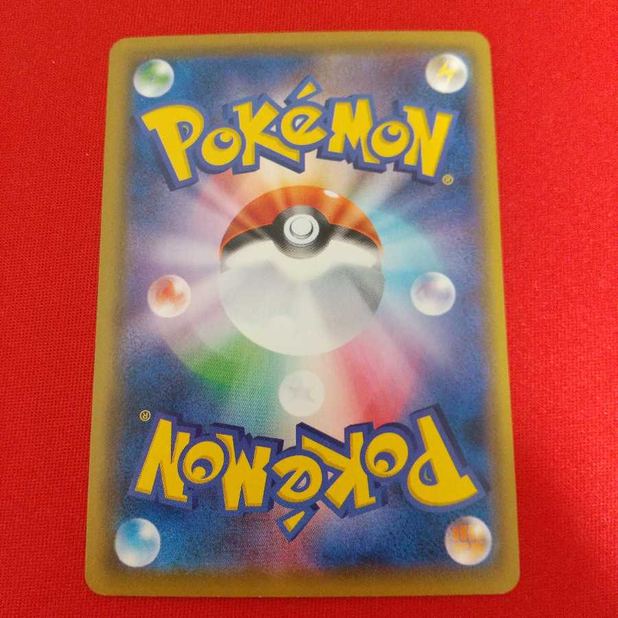 ストーン闘エネルギー U 4枚セット