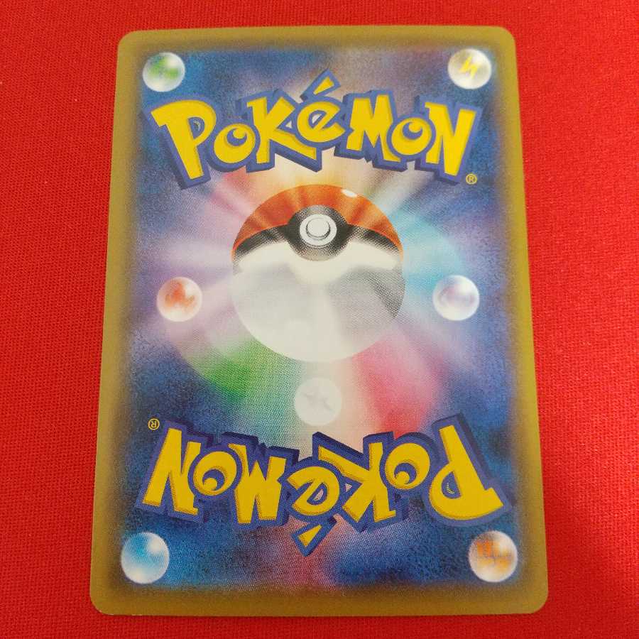 ストーン闘エネルギー U 4枚セット