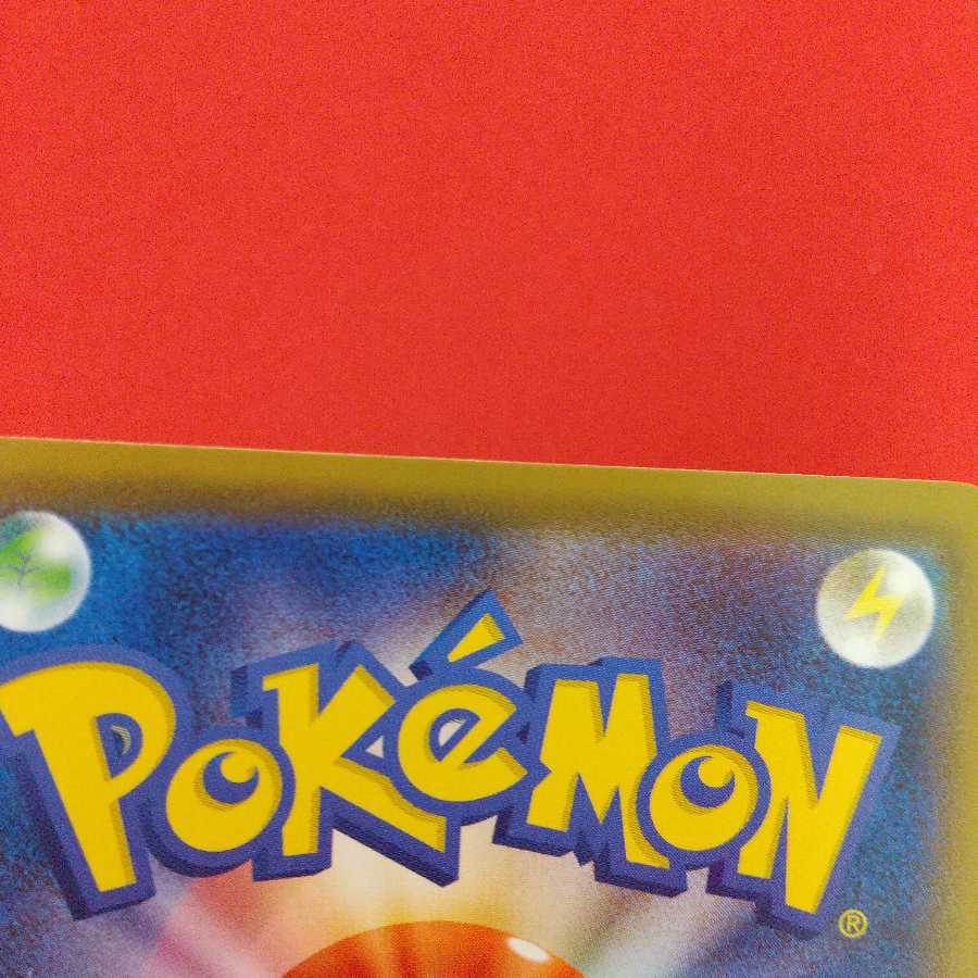 ストーン闘エネルギー U 4枚セット