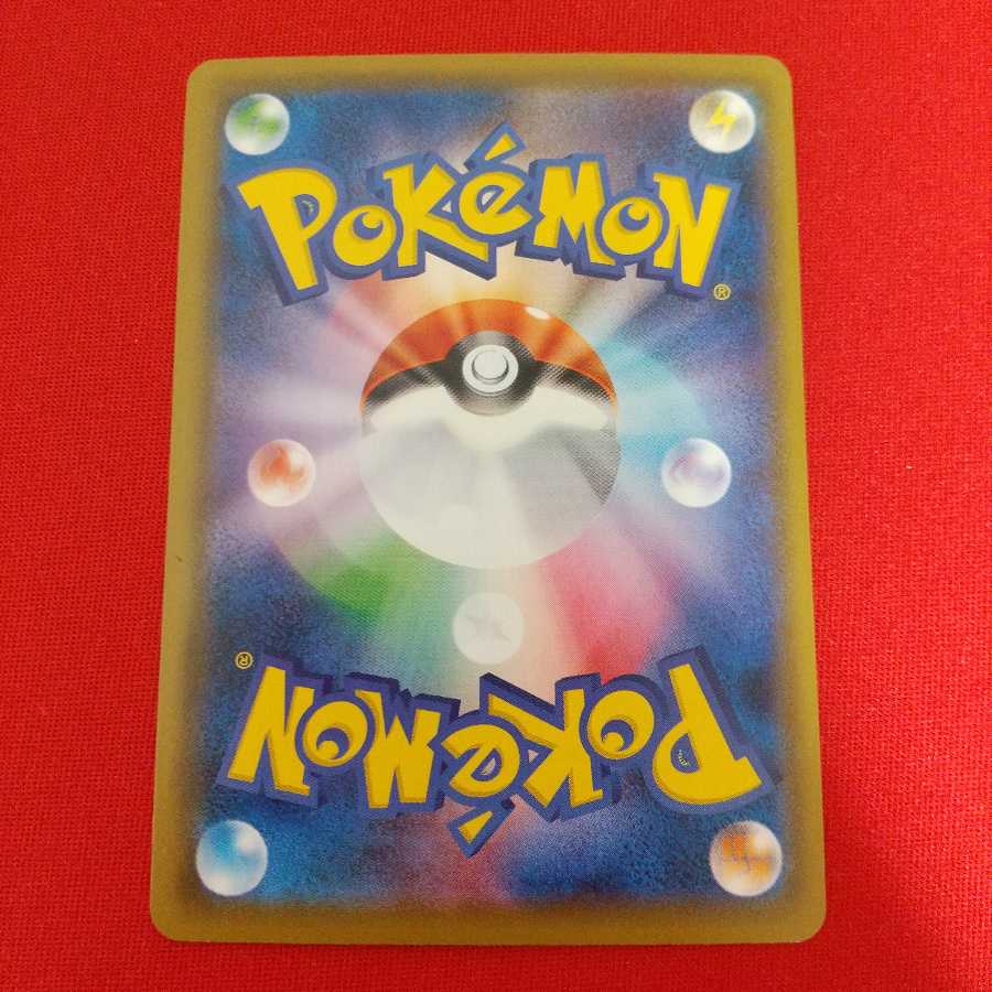 ストーン闘エネルギー U 4枚セット