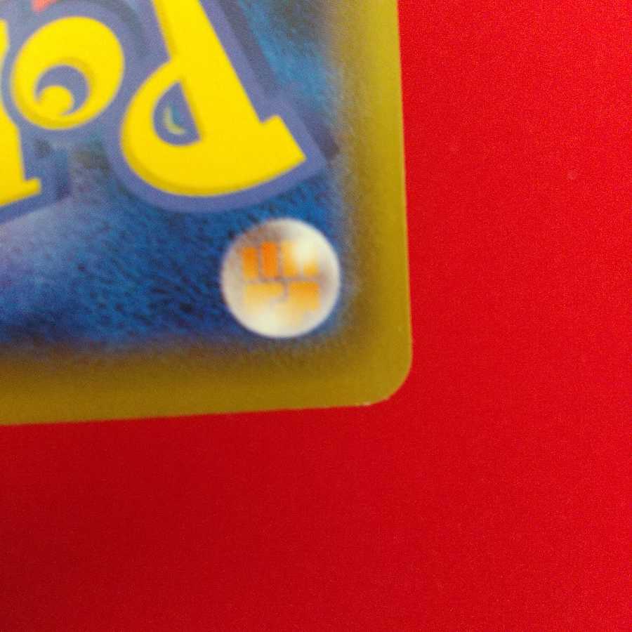 ストーン闘エネルギー U 4枚セット