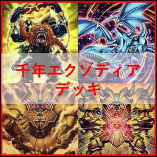遊戯王　デッキ　千年　エクゾディア　魂宿りし暗黒騎士ガイア　[05138] 1枚