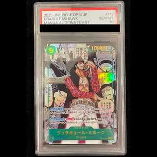 【PSA10】ジュラキュール・ミホーク(パラレル)(スーパーパラレル)(コミックパラレル・コミパラ・漫画背景) P-SEC OP14-119 1枚