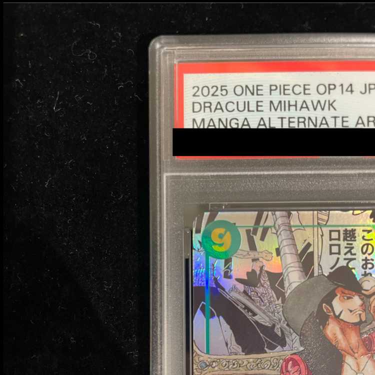 【PSA10】ジュラキュール・ミホーク(パラレル)(スーパーパラレル)(コミックパラレル・コミパラ・漫画背景) P-SEC OP14-119 1枚