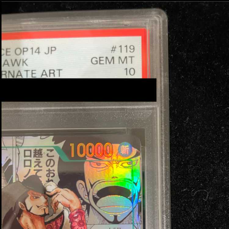 【PSA10】ジュラキュール・ミホーク(パラレル)(スーパーパラレル)(コミックパラレル・コミパラ・漫画背景) P-SEC OP14-119 1枚