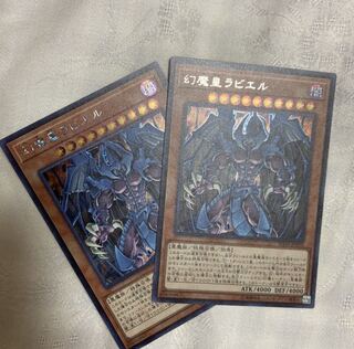 幻魔皇ラビエル SE