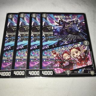 傀儡将ボルギーズ｜ジェニコの知らない世界　4枚