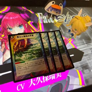 焦土と開拓の天変