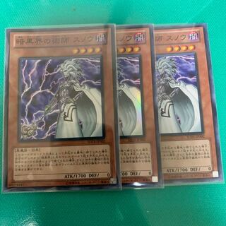 暗黒界の術師 スノウ SR