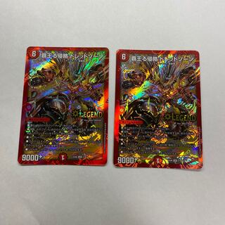 覇王る侵略 ドレッドゾーン　2枚