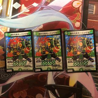 激烈元気モーニンジョー