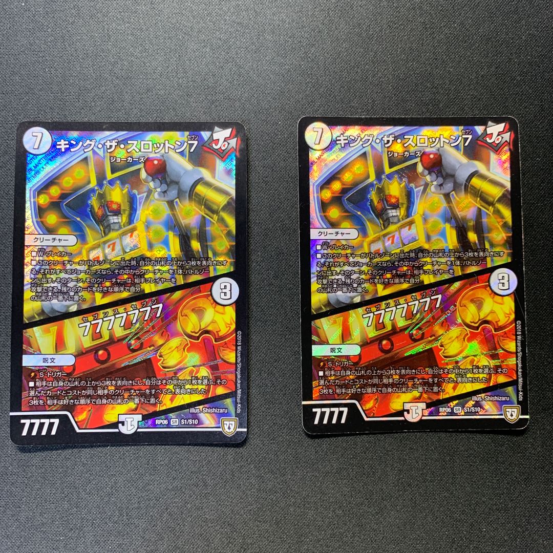 キング・ザ・スロットン7|7777777 SR