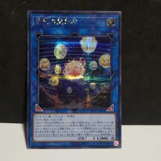 天球の聖刻印 SE