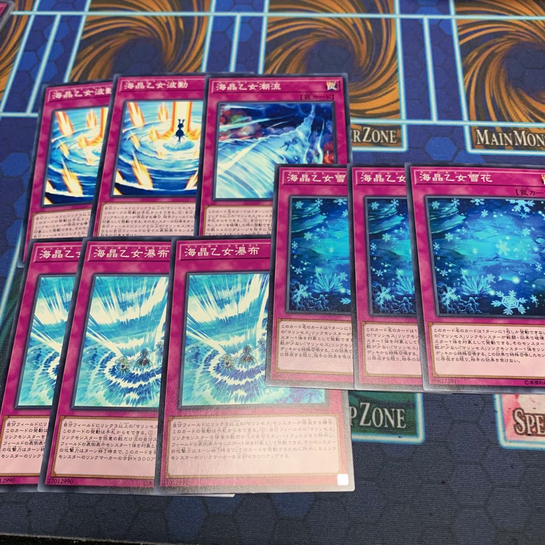 海晶乙女波動 N 他