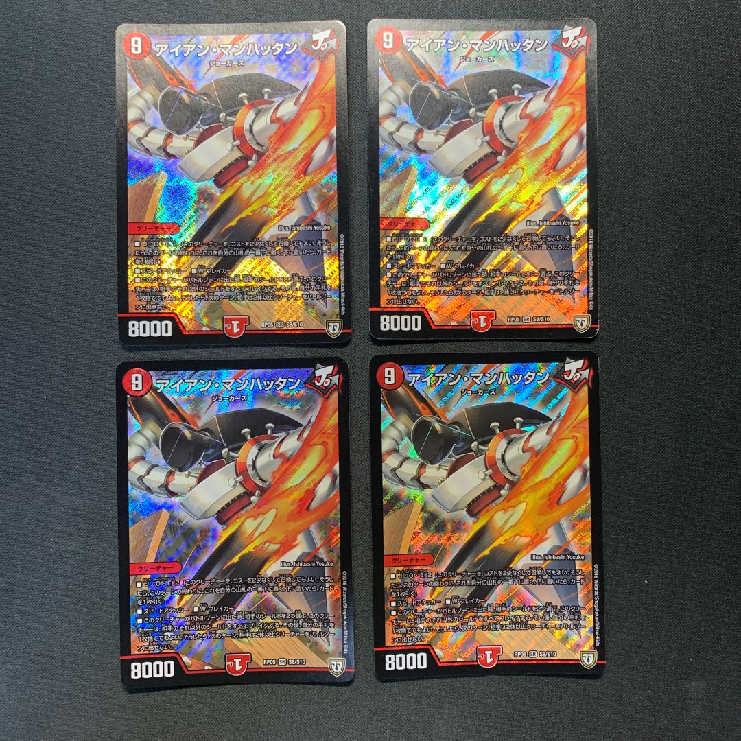 ナチ様専用 アイアン・マンハッタン SR 2枚