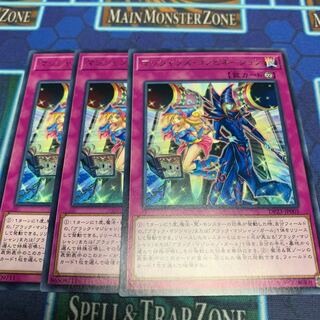 マジシャンズ・コンビネーション R