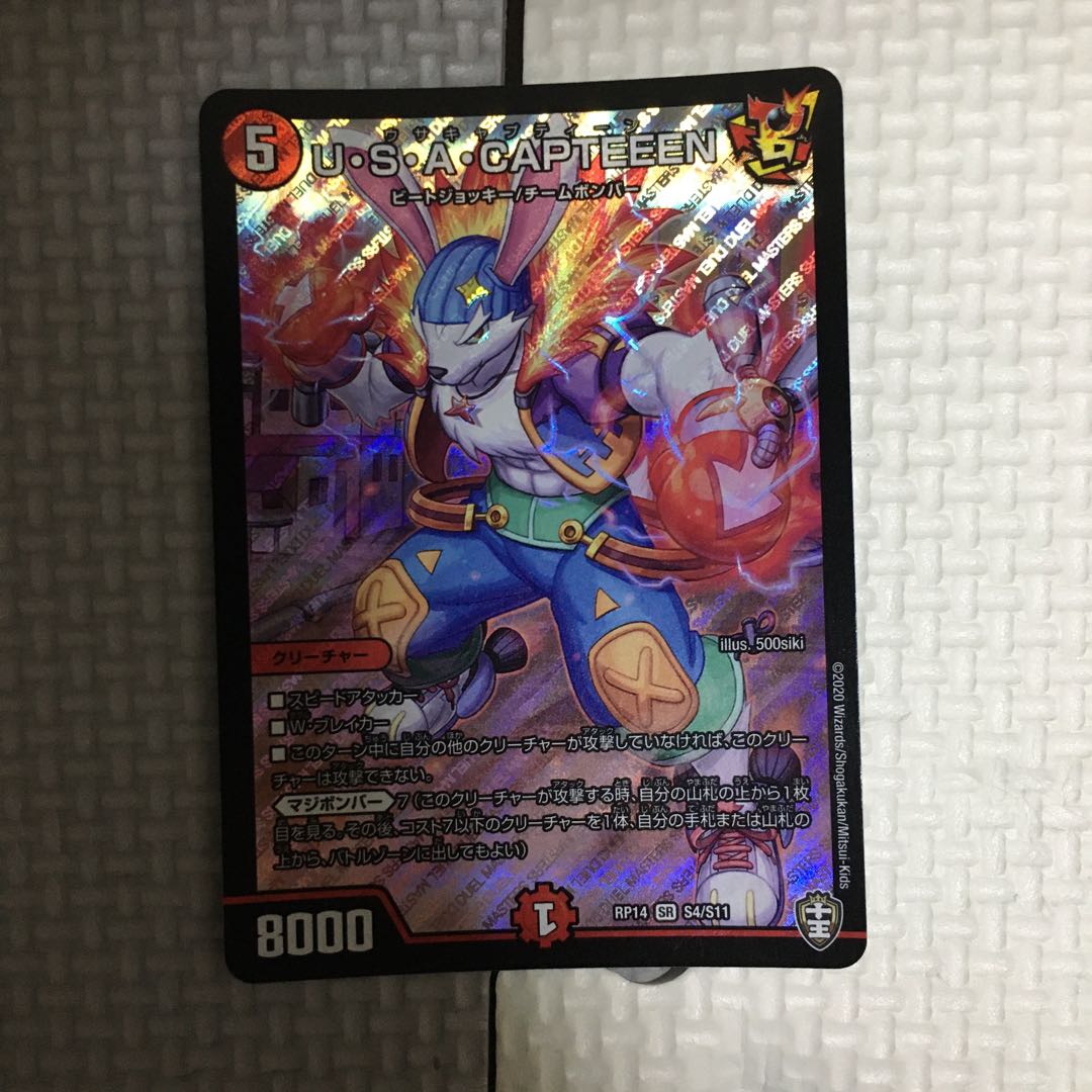 U・S・A・CAPTEEEN