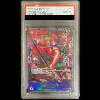 【PSA10】ロロノア・ゾロ(パラレル/フラグシップ) P-SR ST21-015 1枚